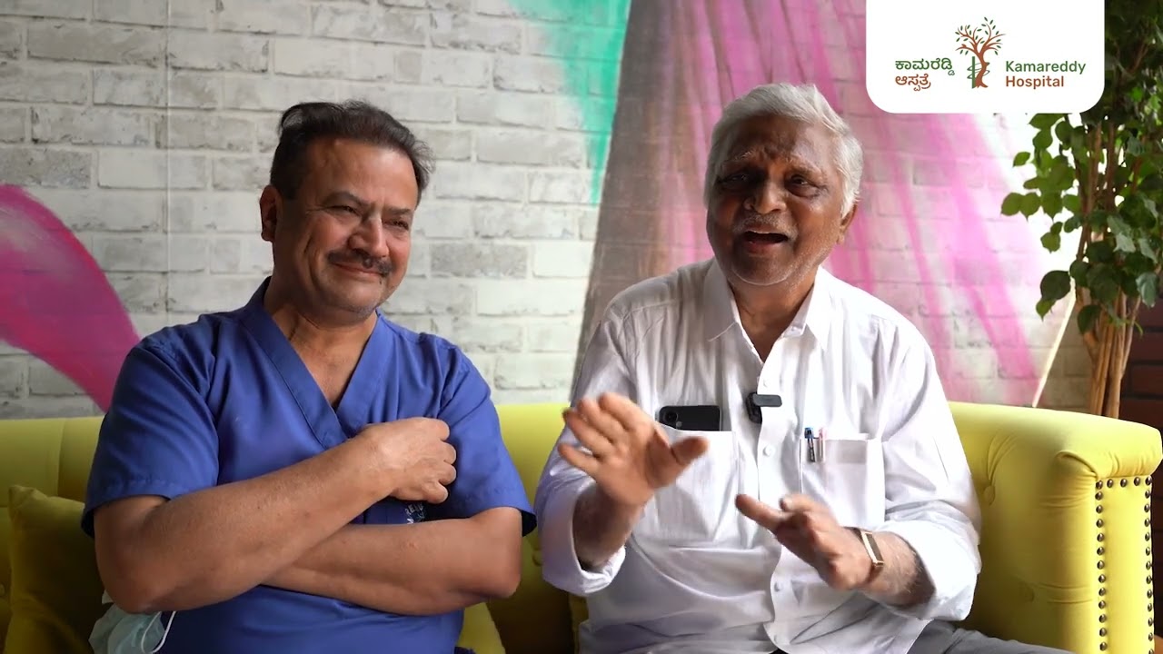 ಡಾ. ಎಸ್. ಎಸ್. ಗುಬ್ಬಿ ಅವರ ಸಂದೇಶ | ಕಾಮರೆಡ್ಡಿ ಆಸ್ಪತ್ರೆಯ 15 ವರ್ಷಗಳ ಸೇವಾ ಯಾತ್ರೆಗೆ ಆಶೀರ್ವಾದ