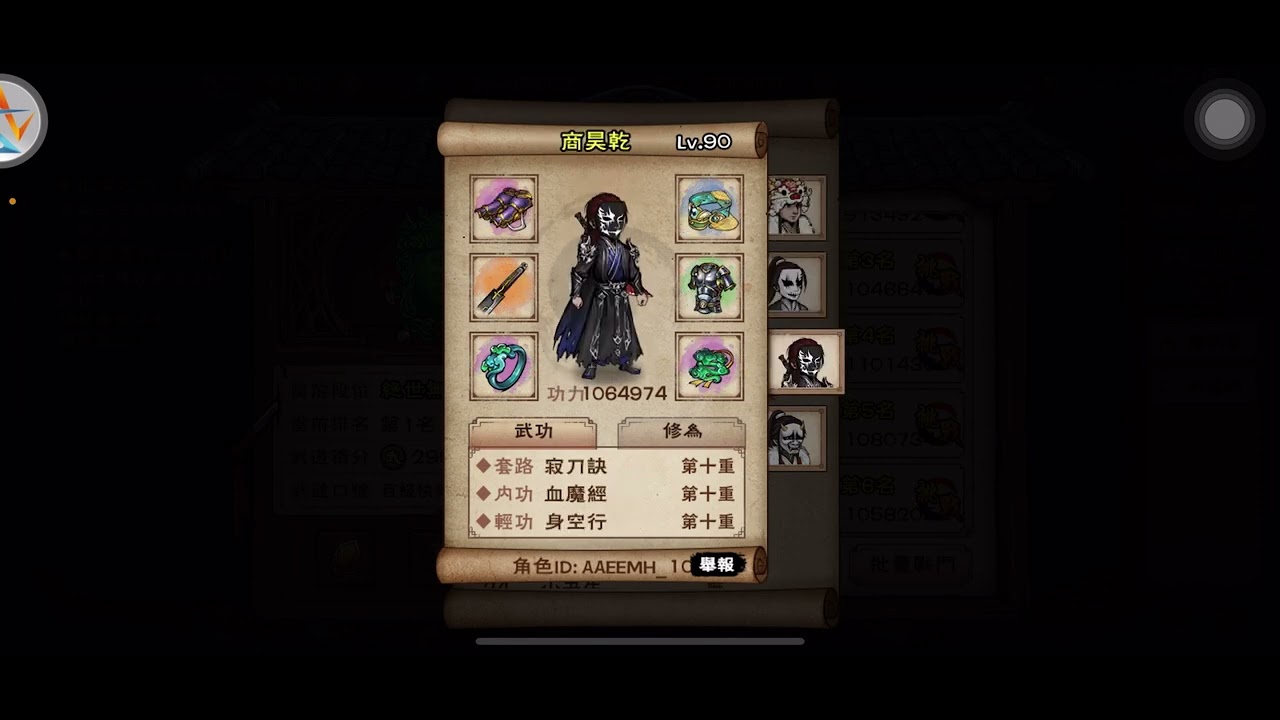 ［煙雨江湖］聊聊版本強勢武學 跟未來趨勢