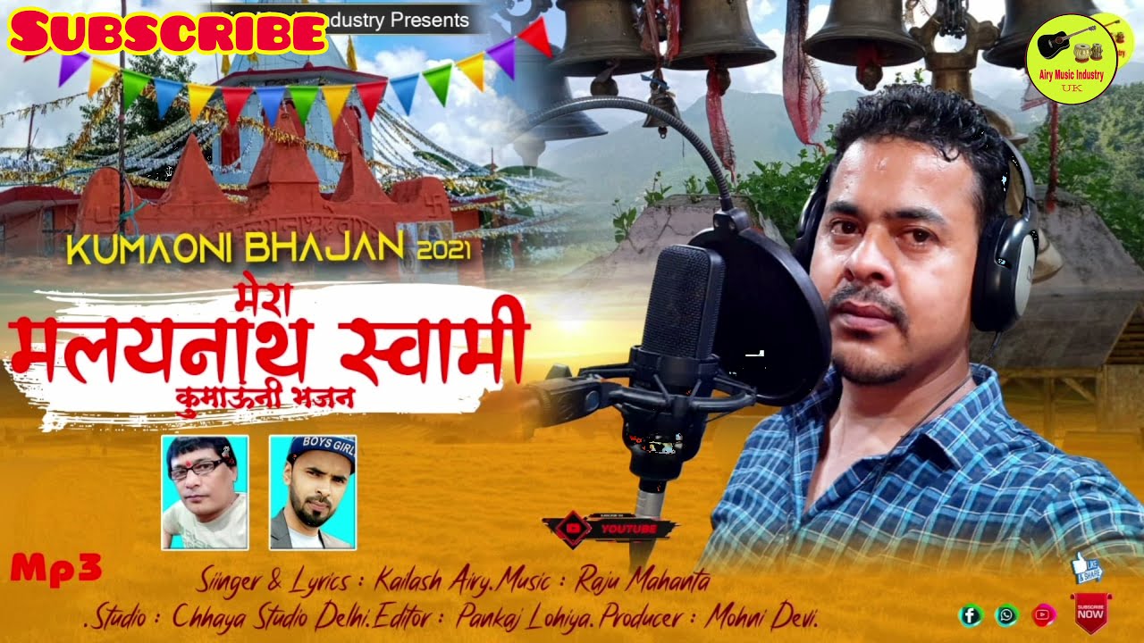Malaynath Swami || New Kumaoni Bhajan || Kailash Airy || 2021