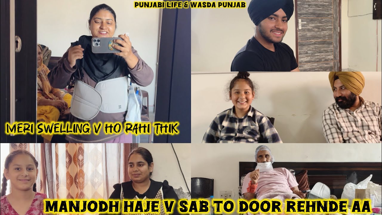 ਅੱਜ ਭੈਣ ਆ ਗਈ ਜਿੱਦ ਕਰਕੇ ਕੇ ਮੈਂ ਇੱਕ ਵਾਰੀ ਵੇਖ ਕੇ ਜਾਣਾ ਆਪਣੇ ਵੀਰ ਨੂੰ 🤗