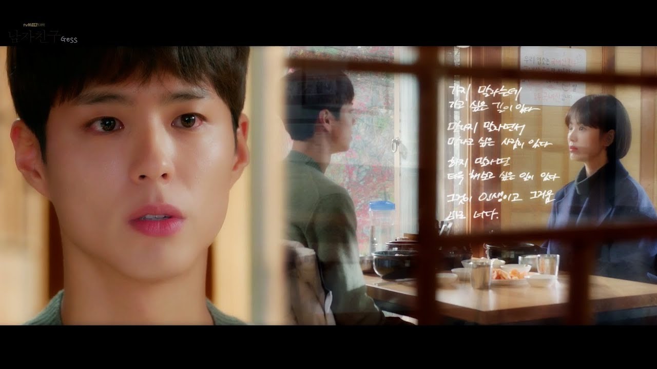 [MV]tvN DRAMA 남자친구 vol.2 - 내게 기대(준수)