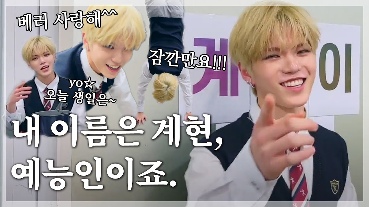생일이고 시키는 거 다해요