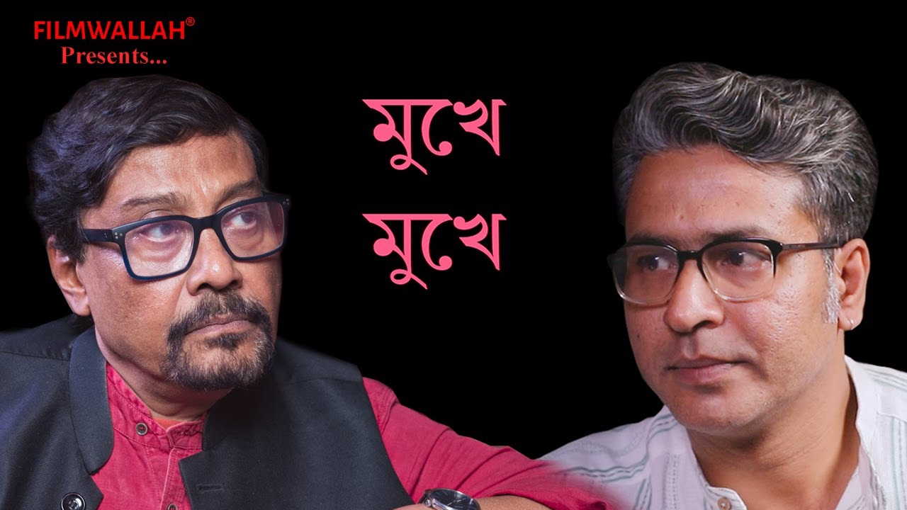 সিনেমা থেকে ব্যান হওয়া নিয়ে মুখ খুললেন অনির্বাণ ভট্টাচার্য।  MUKHE MUKHE | Ep-23 | Subrata Sen