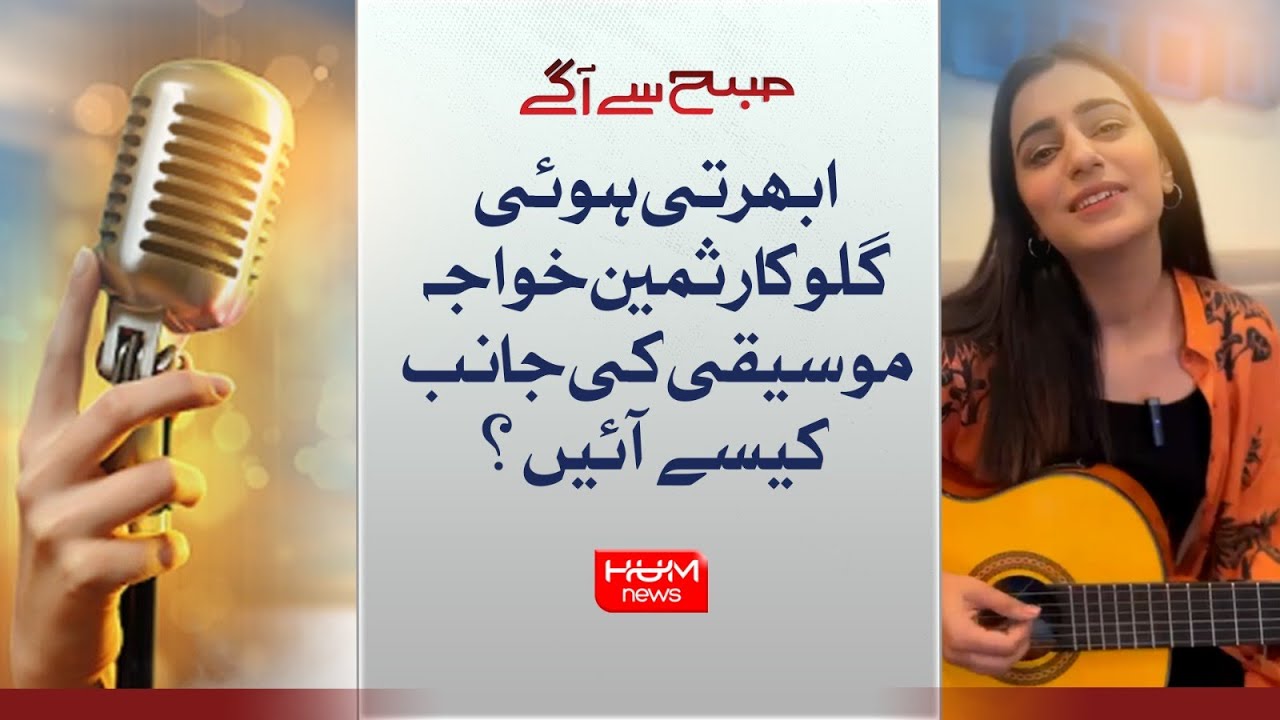 How did  Sameen Khawaja came into singing?