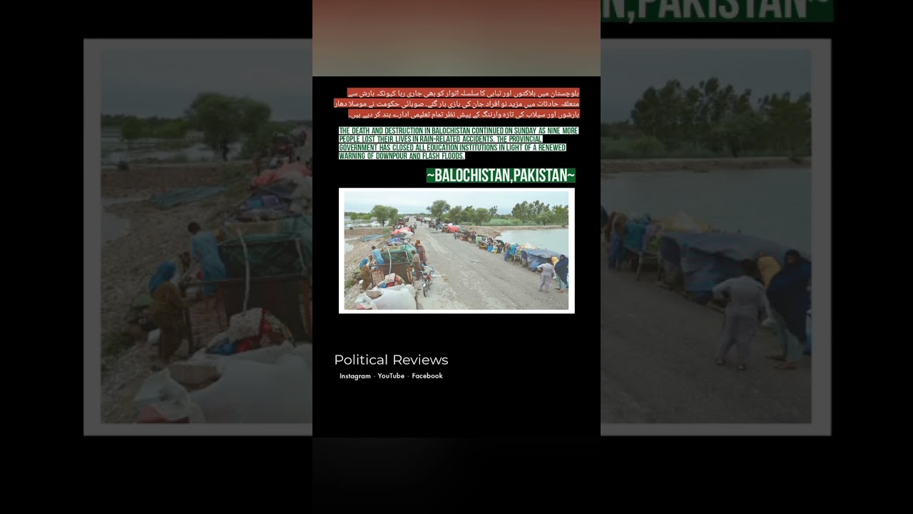 School closed in Balochistan due to floods. #shorts
