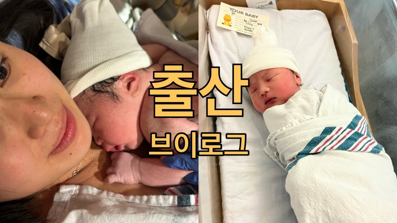 38주 양수터짐,,초산모 유도분만 성공기 | 출산 브이로그 | 캐나다 출산 | 캐나다 브이로그 | 토론토 브이로그