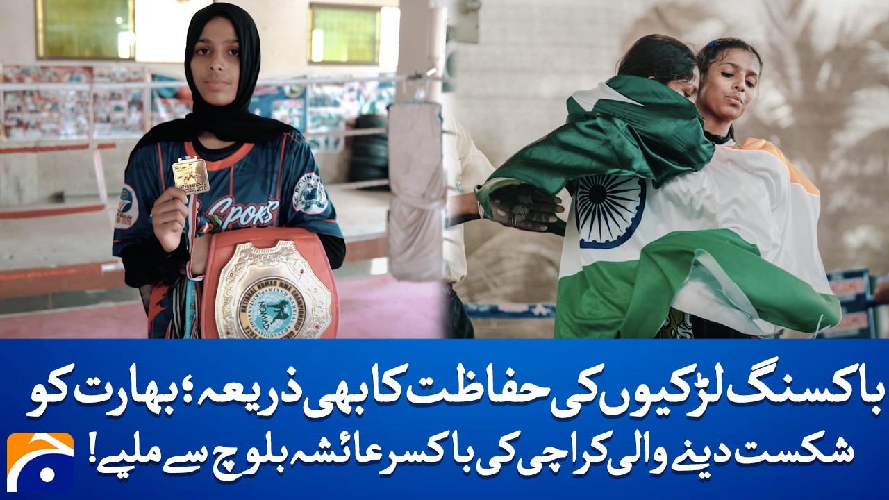 Karachi Boxer Defeats India, Inspires Girls to Learn Boxing | Geo Digital