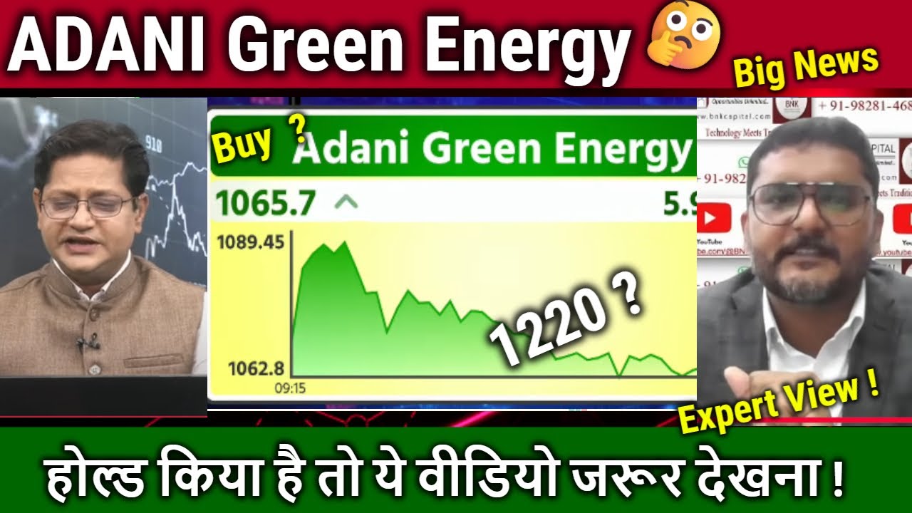 ADANI Green Energy stock latest news,Buy or sell ?,adani green energy stock analysis,target 2030