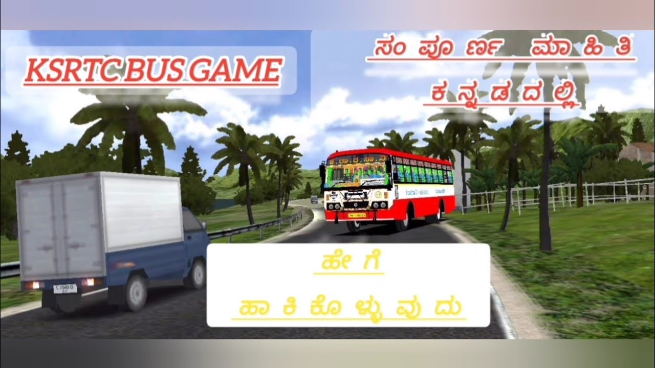 KSRTC ಬಸ್ game ಡೌನ್ಲೋಡ್ ಮಾಡುವುದು ಹೇಗೆ, ಕನ್ನಡದಲ್ಲಿ 💯💯💯