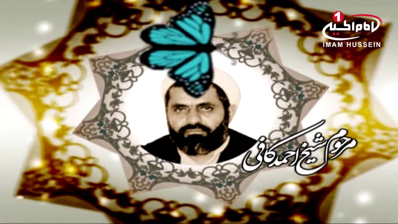 صدای ماندگار(59):بهشت ودوزخ، حجت الاسلام والمسلمین شیخ احمد کافی، قم، 1435ق
