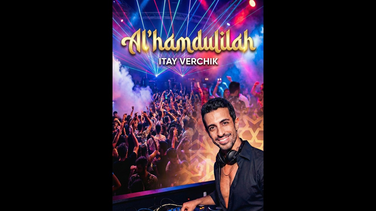 Al'hamdulilah الحمد لله
