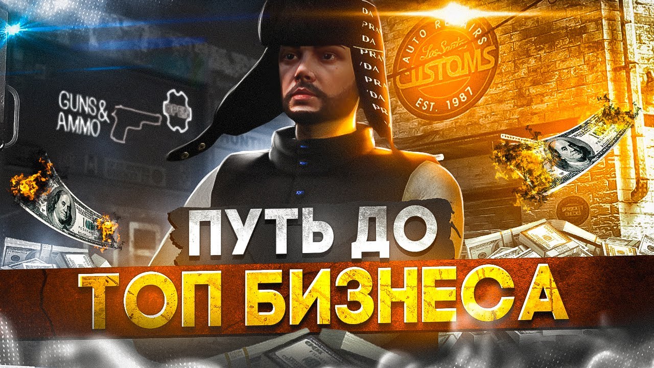 НАЧАЛО ПУТИ в GTA 5 RP ПУТЬ до БИЗНЕСА на MAJESTIC RP