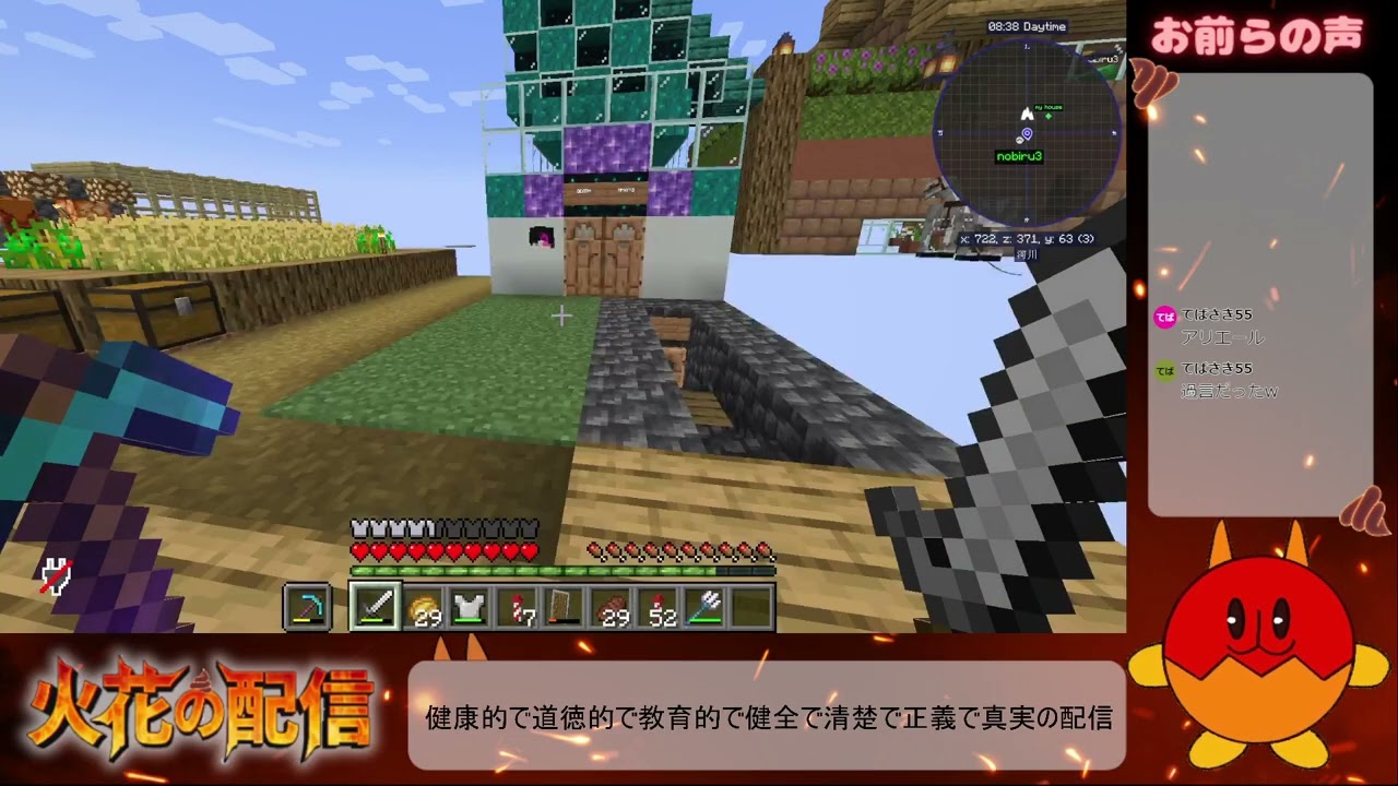てば鯖マイクラ 今日は家を改築する