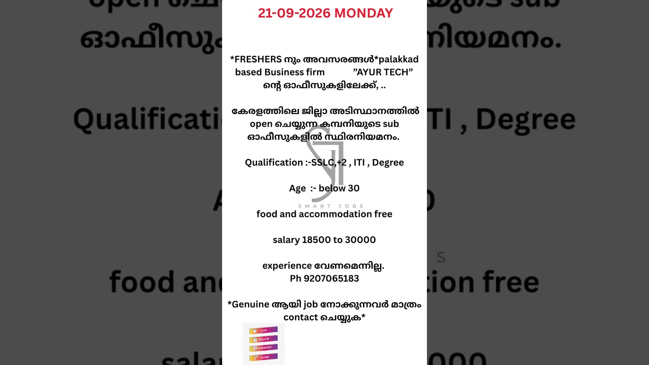 #keralajobvacancy #urgentvacancy #10thgrade #jobs #news #keralajobsmalayalam #jobs2026 job news