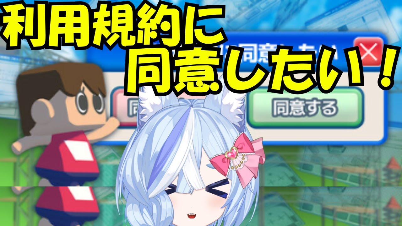 【#利用規約に同意したい】ウルフは同意したい！Wolf would like to agree.！【#泉月ウルフ】#新人vtuber
