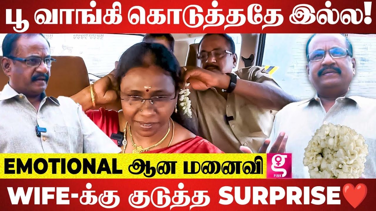 மனைவியின் கடைசி ஆசை..💔 Marimuthu Wife gets Emotional | Ethirneechal | Adhi gunasekaran