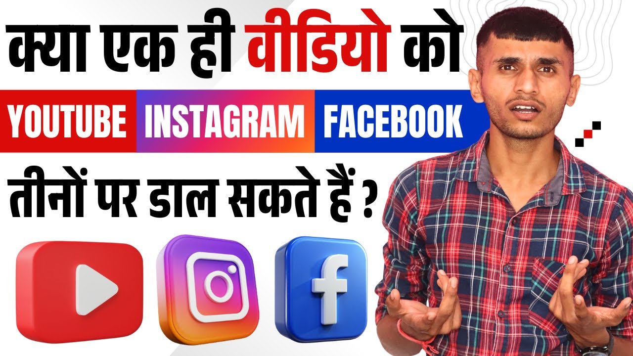 Can we upload the same videos on youtube, Instagram and facebook ? on Different Platforms in 2025