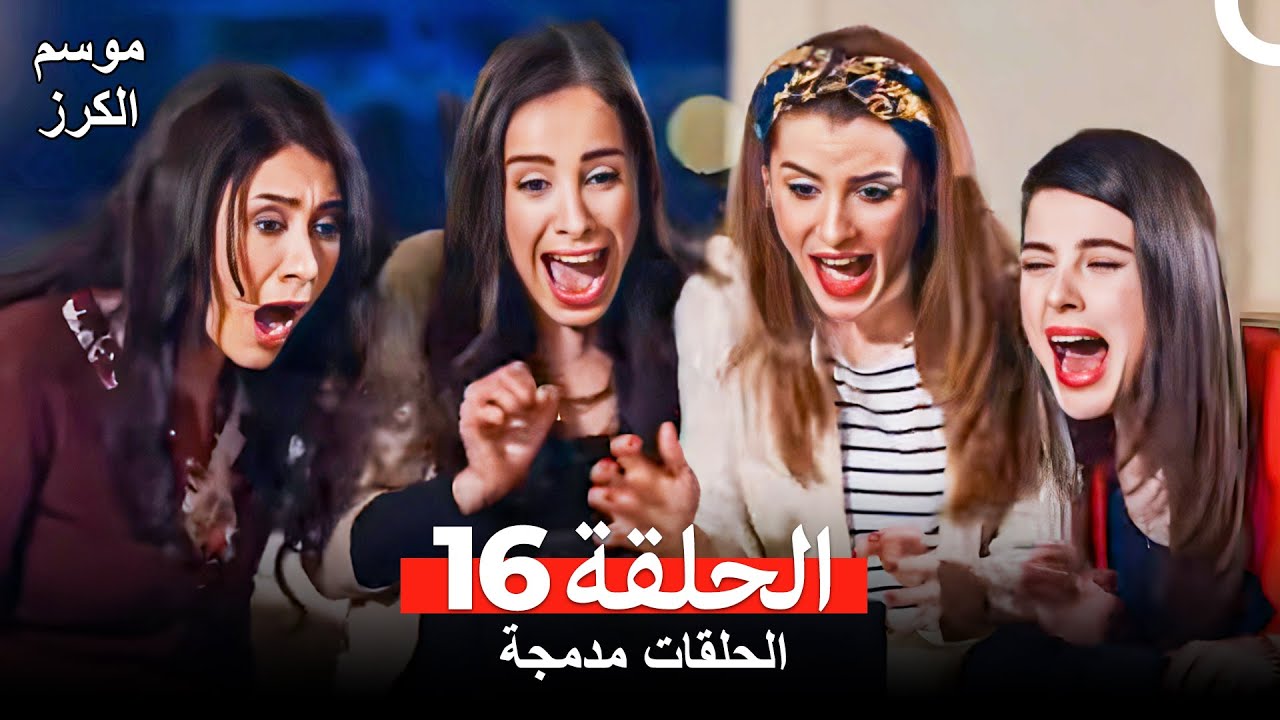 موسم الكرز الحلقة 16(الحلقات مدمجة) Arabic Dubbed