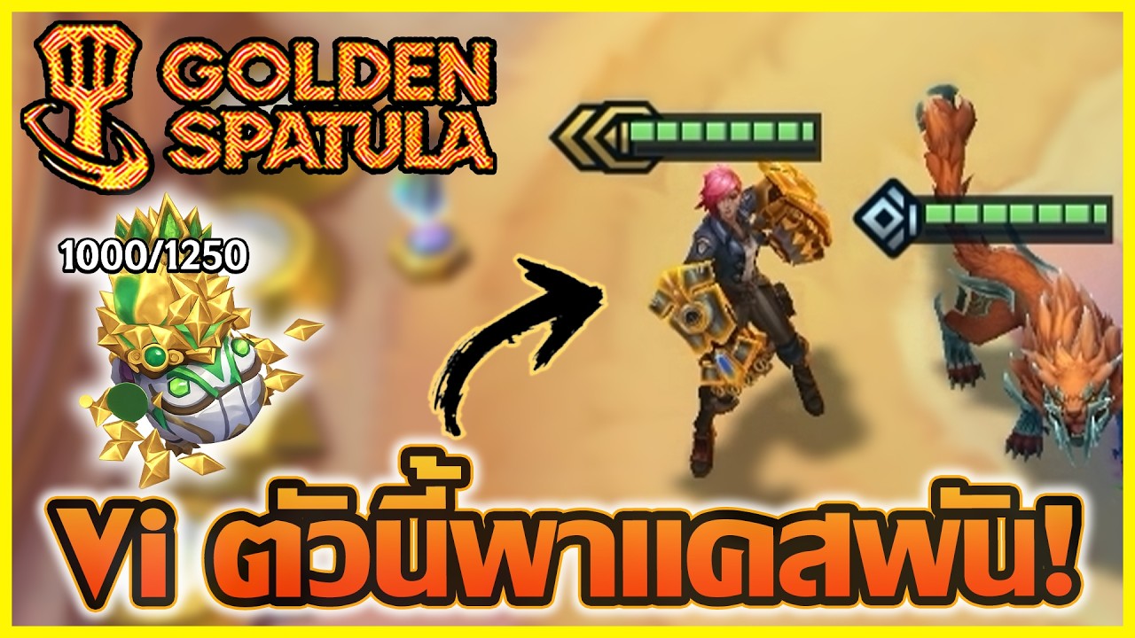 Ixtal 1000แต้มด้วยโรลปฏิหาร ถ้าไม่ได้ Vi 3ดาวเท่ากับแพ้ เกมนี้ผมทำได้ยังไง?? : Golden Spatula