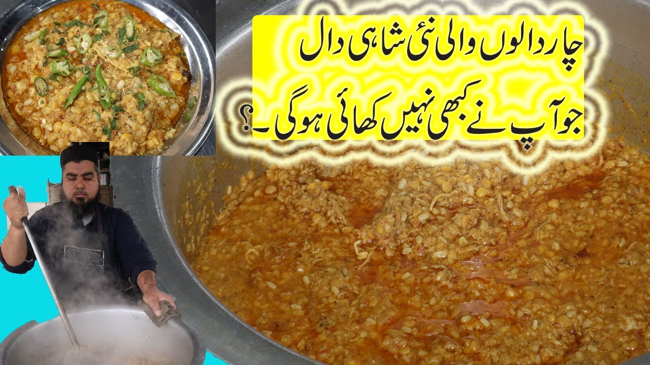 Taj Hotel Famous Shahi Dal  Recipe By Ultimate Street Food Rawalpindi -Shahi Dal With Chef Taj Khan