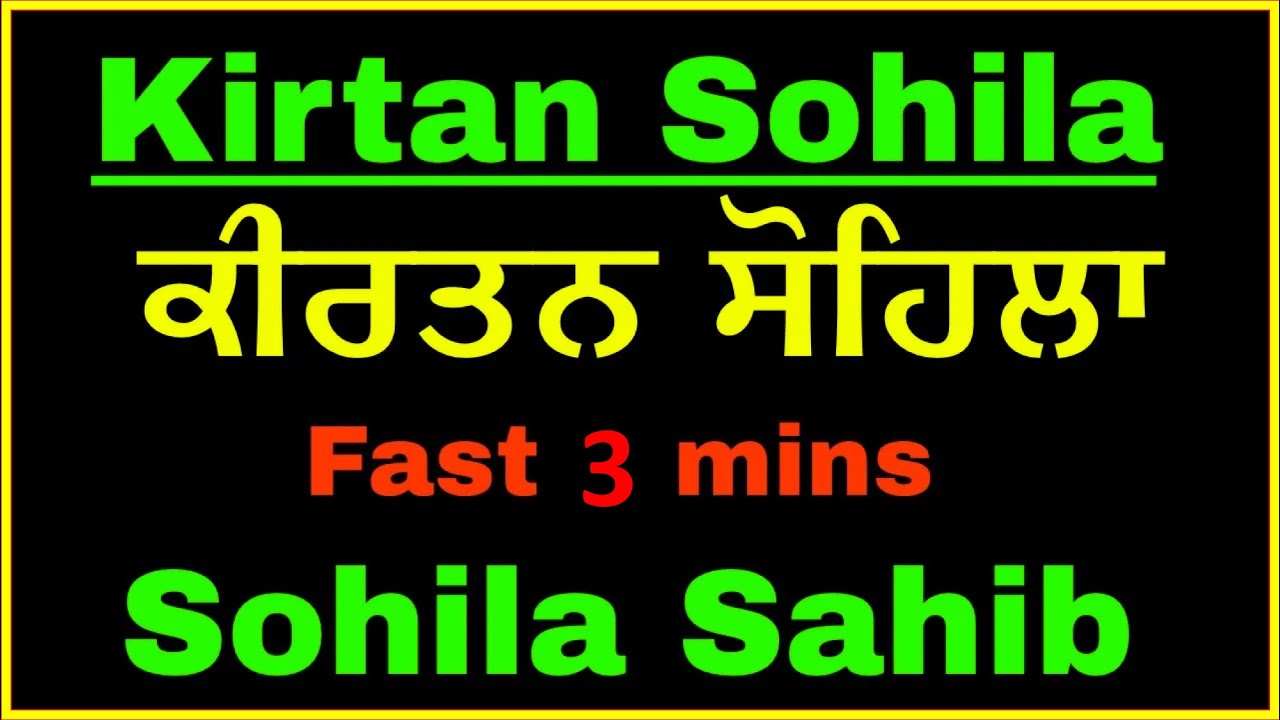 Kirtan Sohila with lyrics and meaning | Kirtan Sohila Fast | Sohila Sahib Fast | Kirtan Sohila Path