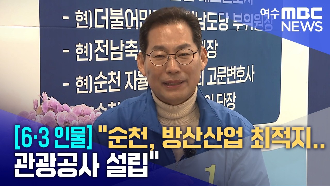 [6·3 인물] 손훈모 