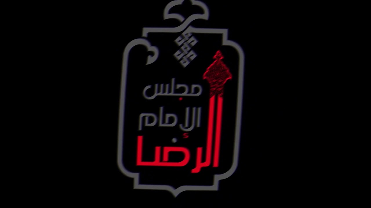 قصيدة آه من كسر|الرادودبومقداد بوخضر