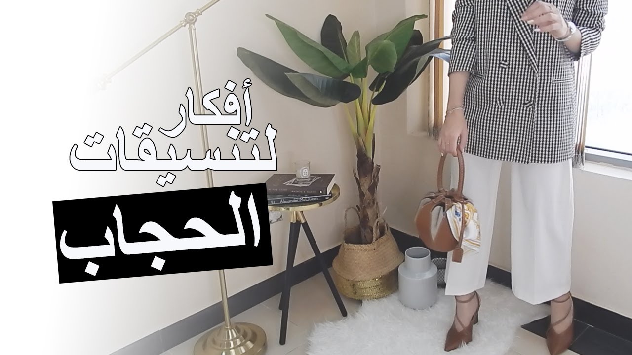 milkyway11000 : Hijab Styling | أفكار لتنسيق الحجاب