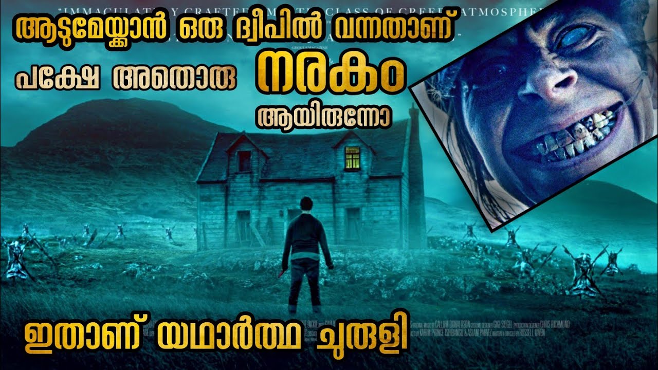 മേയ്ക്കാൻ വന്ന നൂറുകണക്കിന് ആടുകളെ കീറി  വച്ചിരിക്കുന്നു | കറങ്ങികൊണ്ടിരിക്കുന്ന ഗോവണികൾ