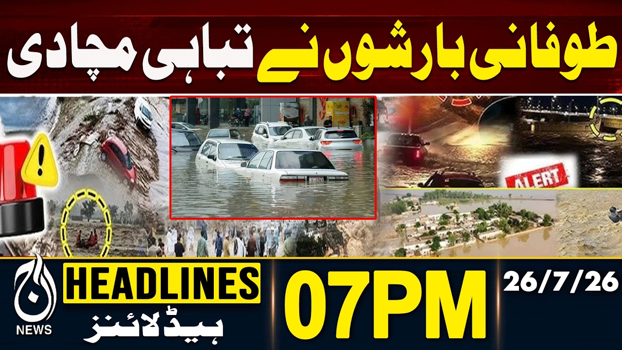Stormy Rains Pakistan | Severe Weather Damage | Monsoon Crisis Update| 07PM HEADLINES | 26 JULY 2026