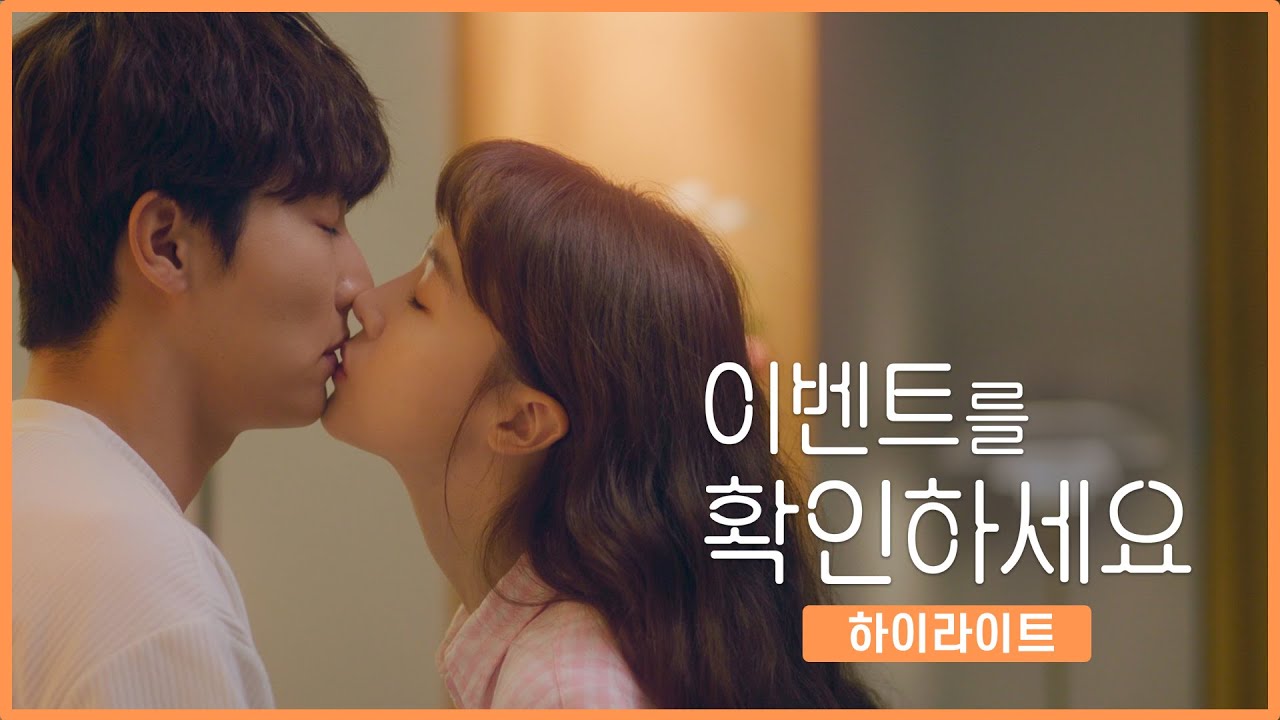 [이벤트를 확인하세요] 방민아X권화운, 하이라이트 ＜이벤트를 확인하세요＞, MBC 210814 방송