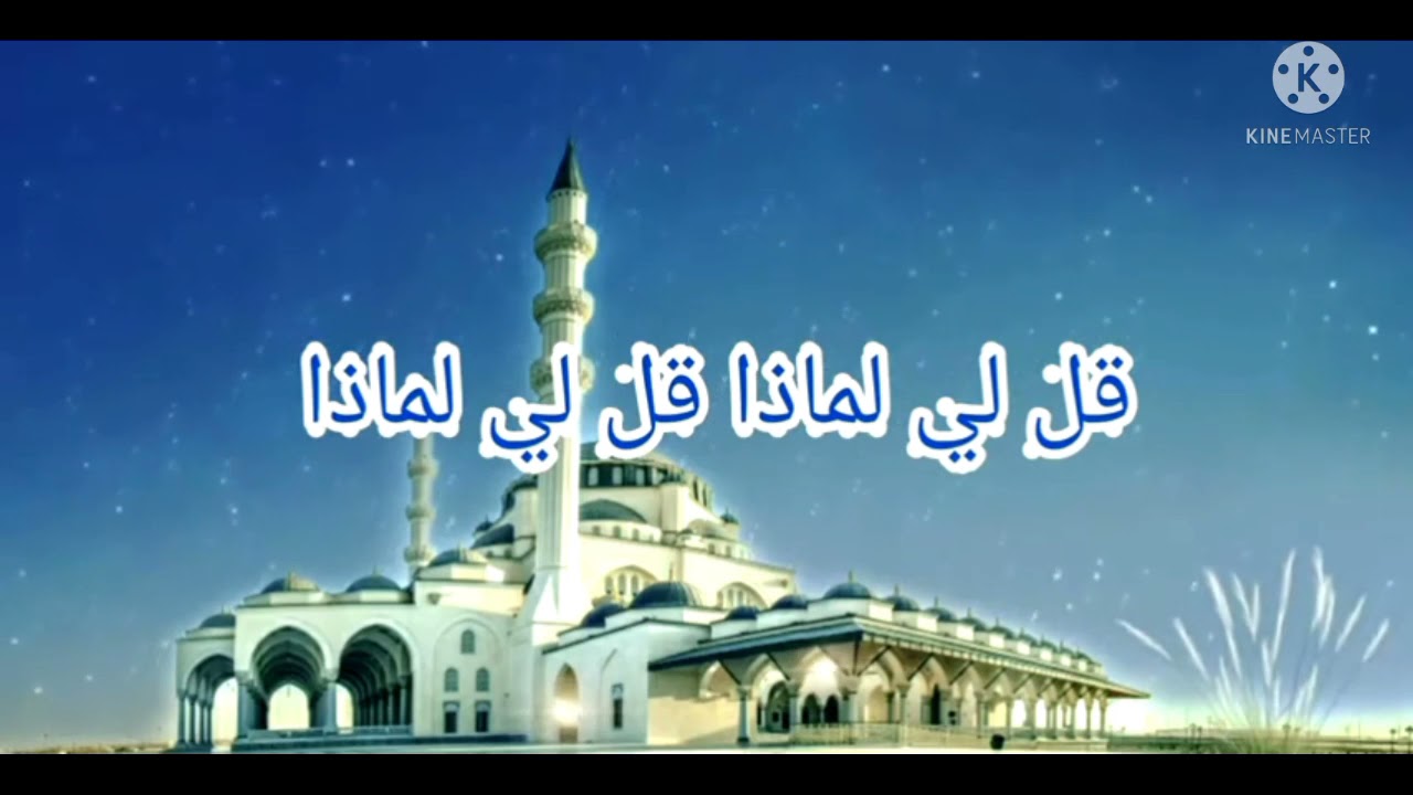 نشيد جميل جدا 