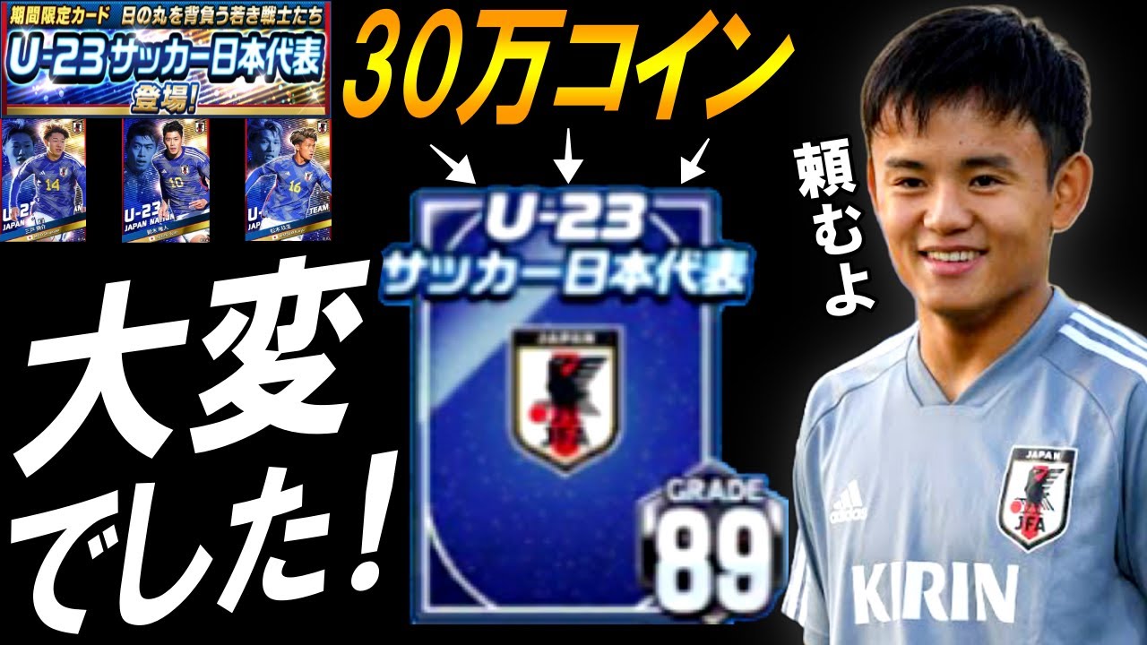 【Jクラ】さあ！神ガチャ券達で最強引くぞｗｗｗ【#67日本人縛り】