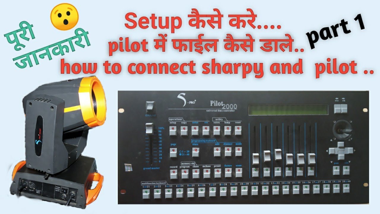 Pilot 2000 dmx me sharpy ki file kaise dale || how to install setup in pilot