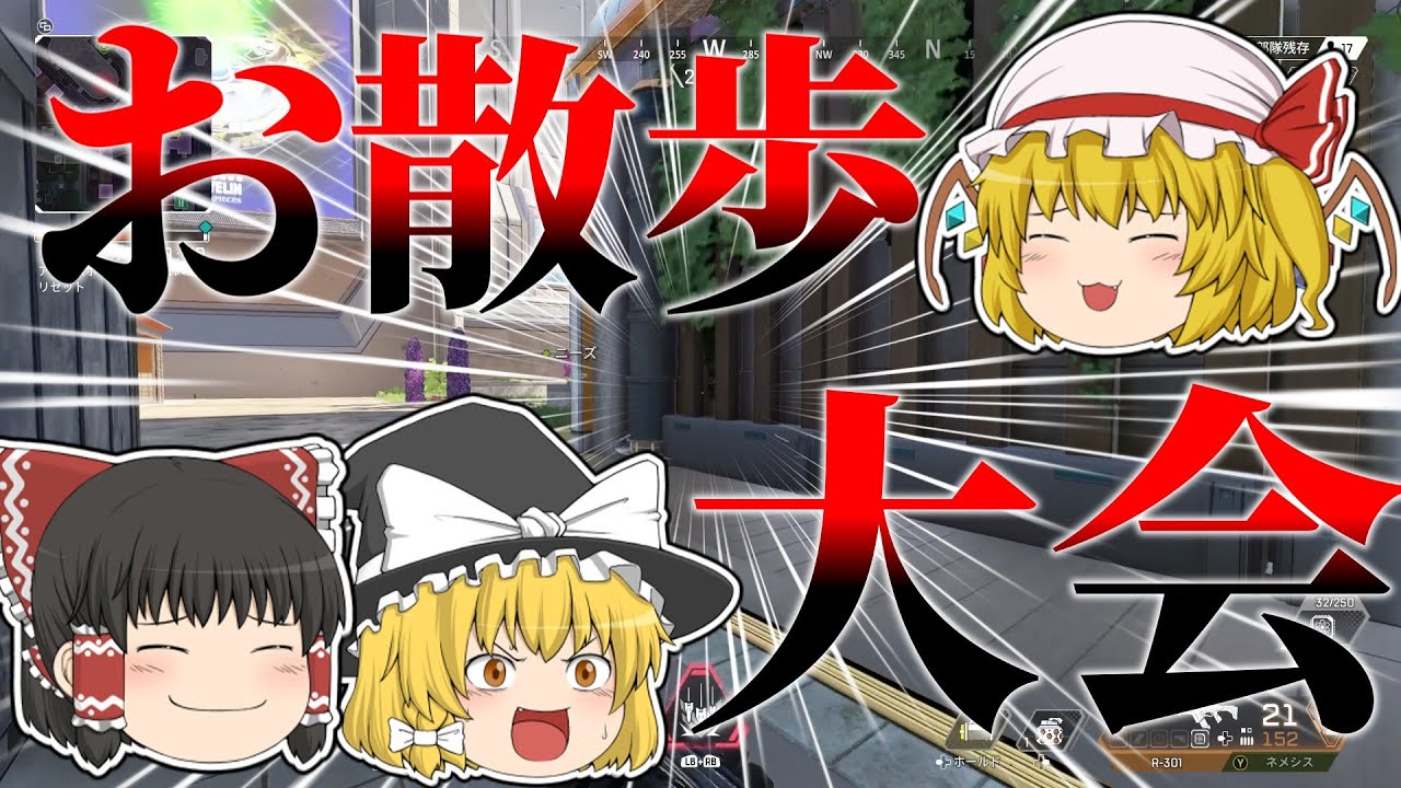 【ゆっくり実況】なんとも平和なゲーム？【APEX】