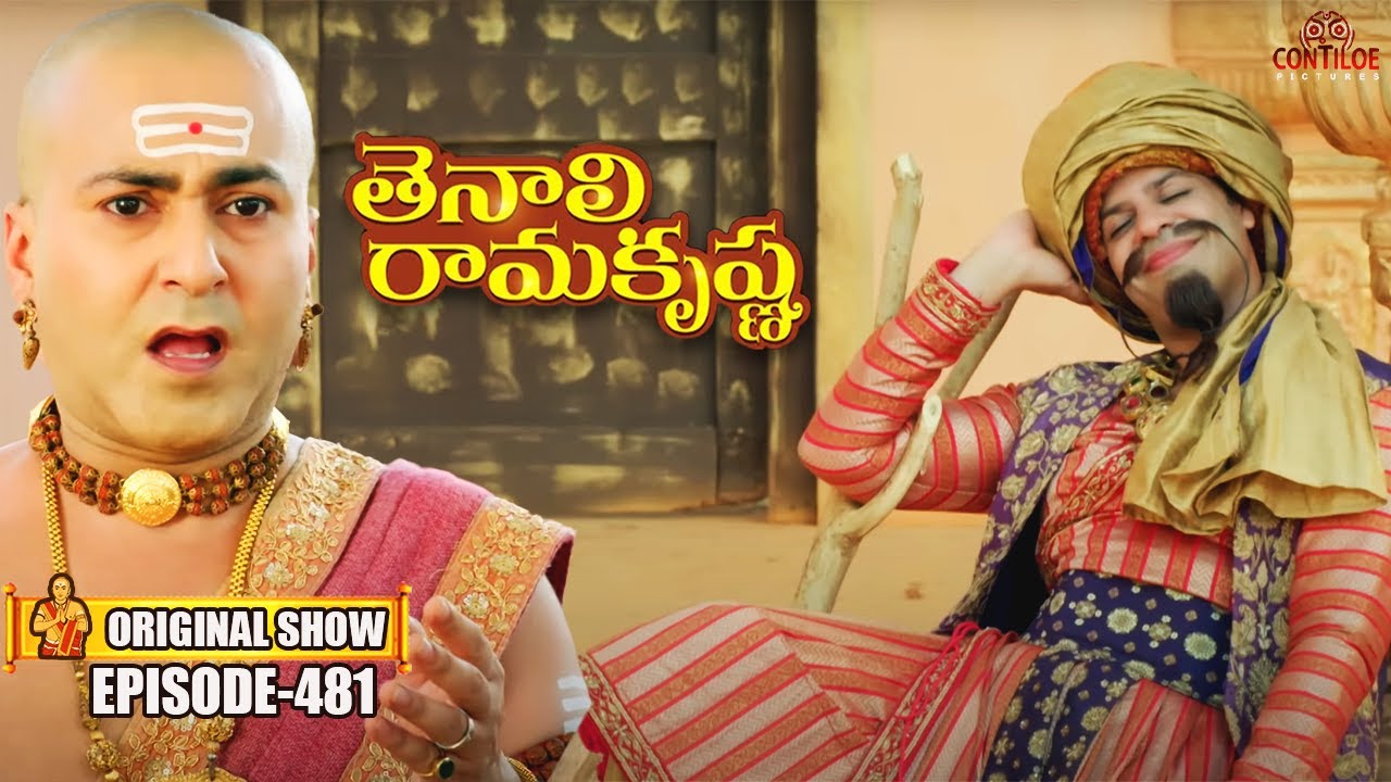 Tenali Rama Krishna Episode No 481 | తెనాలి రామకృష్ణ | Season 1 | Contiloe Studios Telugu#tenalirama