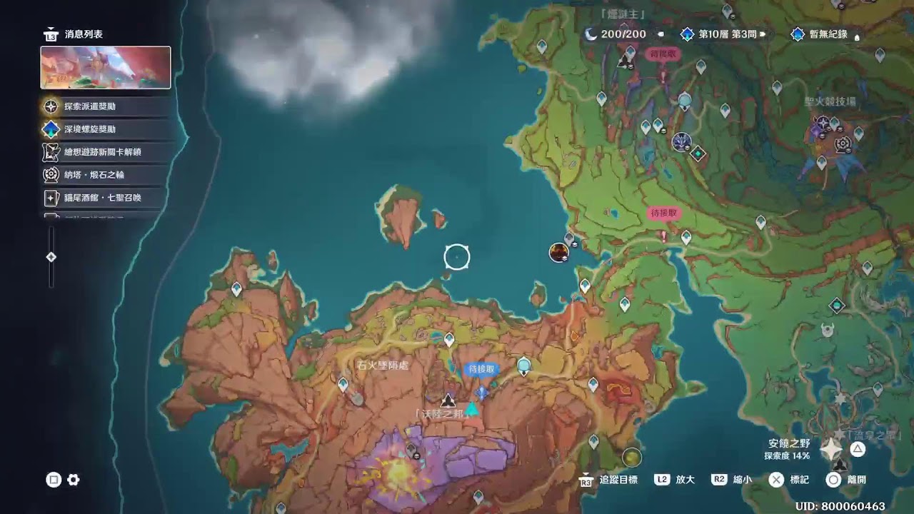 Ps5 原神 納塔 5.5 開錨點