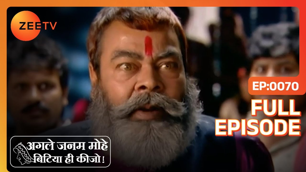 Agle Janam Mohe Bitiya Hi Kijo - Hindi Tv Serial - Full Epi - 70 - Ratan Raajputh Zee TV