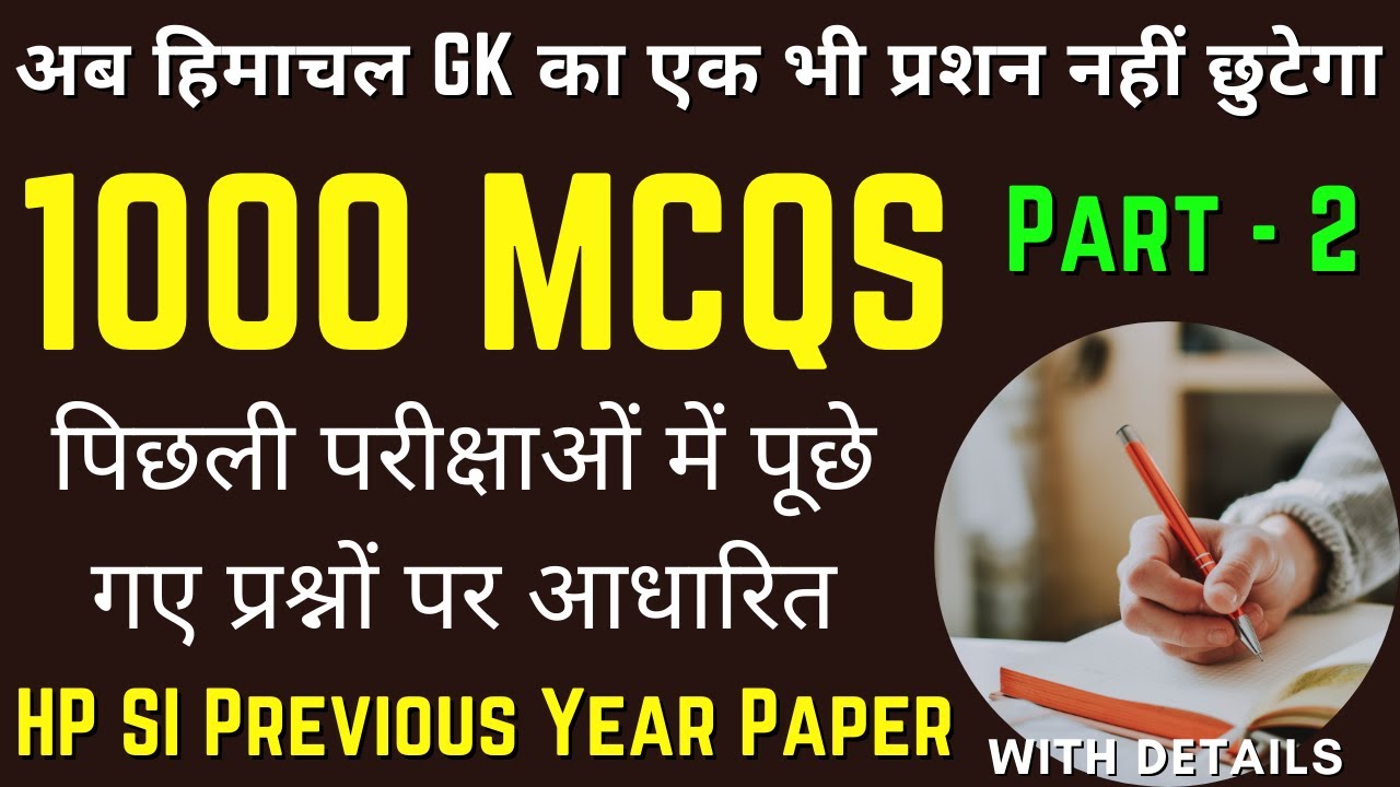 #2 - 1000 HP GK MCQs with Details !! HP SI Previous Year Question Paper !! GKSTUDY !!