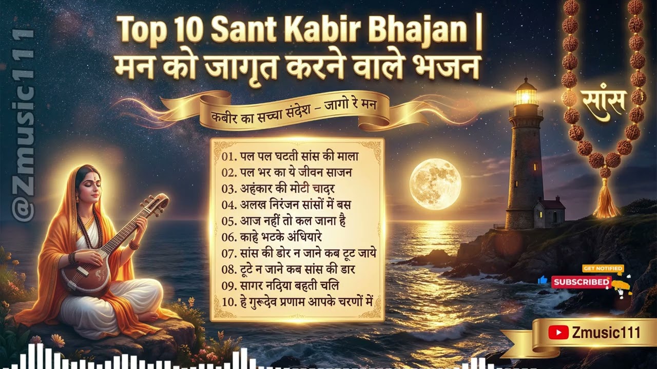मन को शांति देने वाले कबीर भजन || Top 10 Sant Kabir Bhajan Mashup || Zmusic111 || #nirgun #song