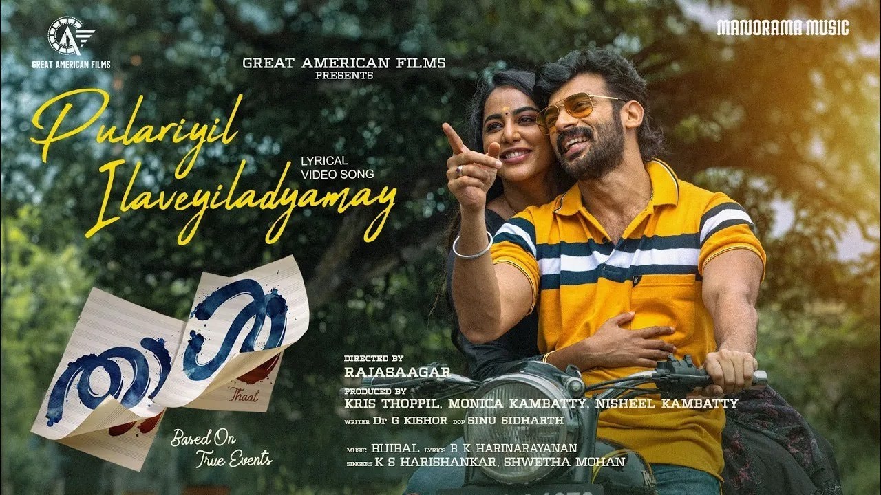 Pulariyil Ilaveyiladyamay| Thaal |Lyrical Video|Bijibal|BK Harinarayanan|K S Harisankar|Shweta Mohan