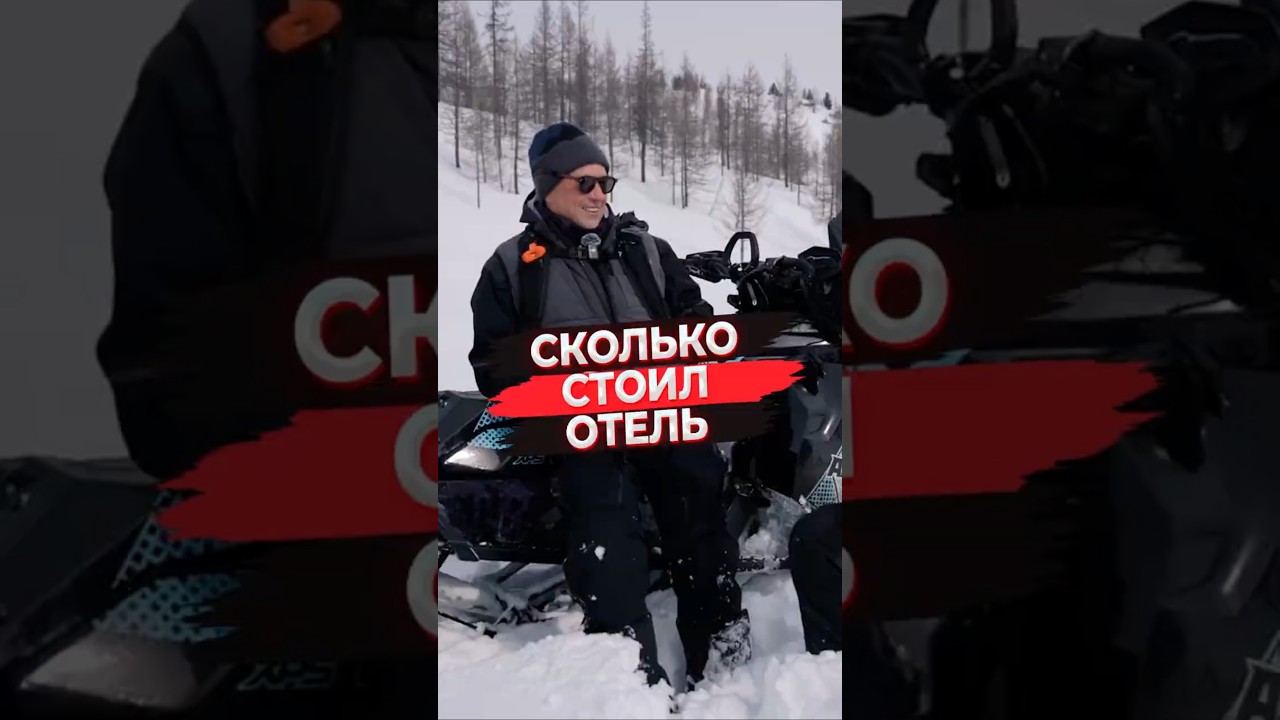 Отрывок из интервью с топ-менеджером отеля Altai Mountains Resort.