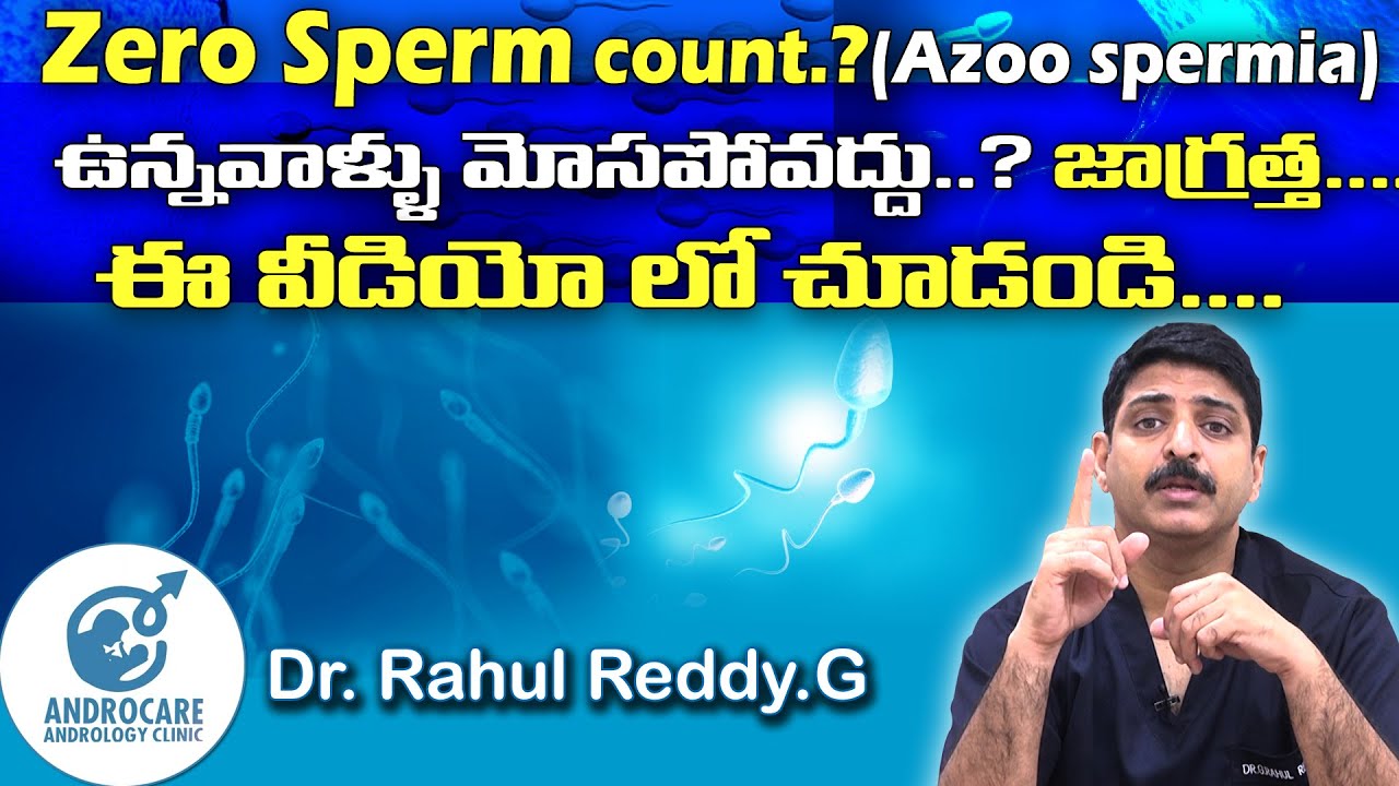 Zero Sperm count(Azoo Spermia) ఉన్నవాళ్లు మోసపోవద్దు ...? జాగ్రత్త ...|Dr Rahul Reddy | Androcare