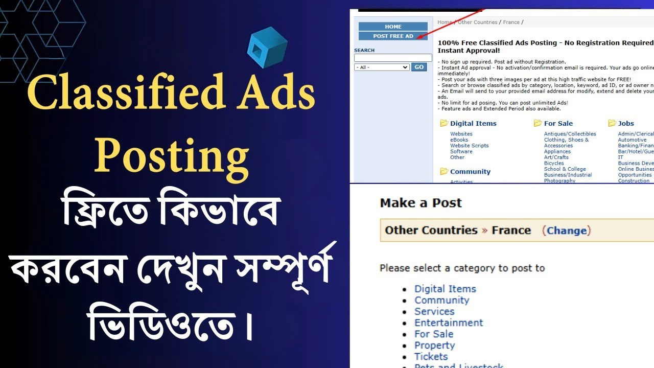 Classified Ads Backlinks Bangla Tutorial 2024 | Classified Ads Posting