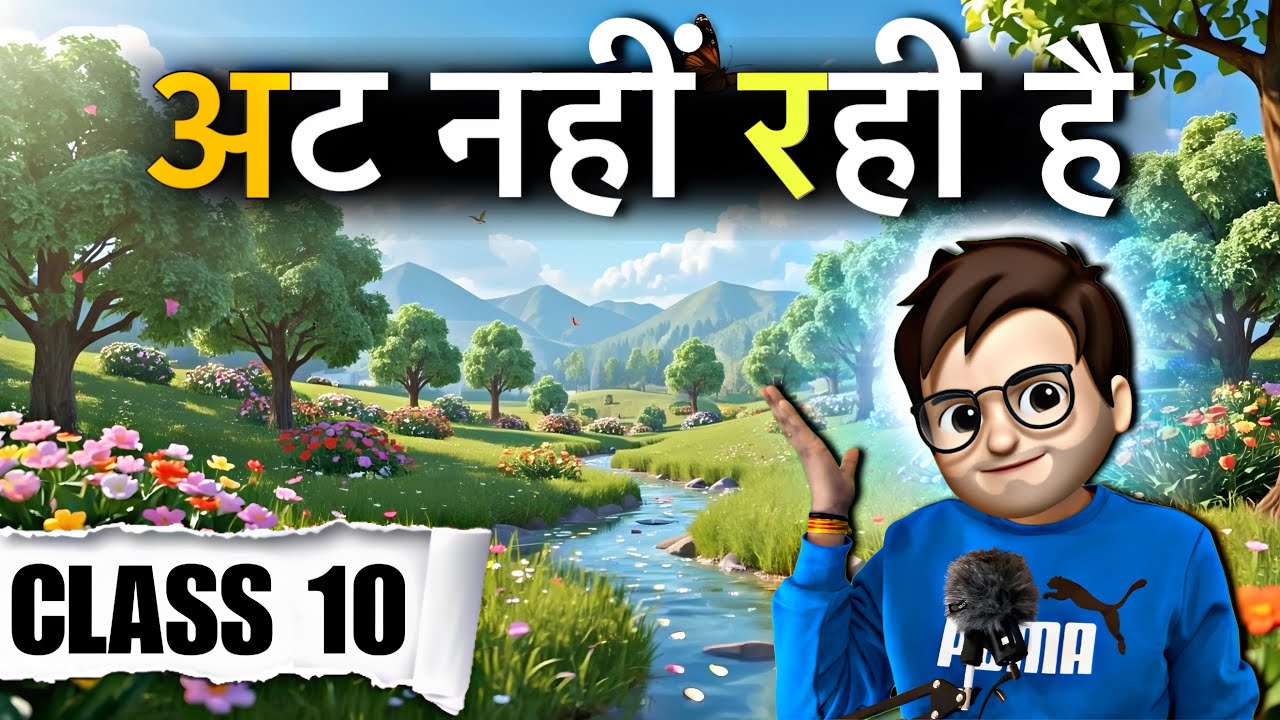 At Nahi Rahi Hai class10 | अट नहीं रही है | hindi kshitij chapter4 | Animated | Utash class10th 