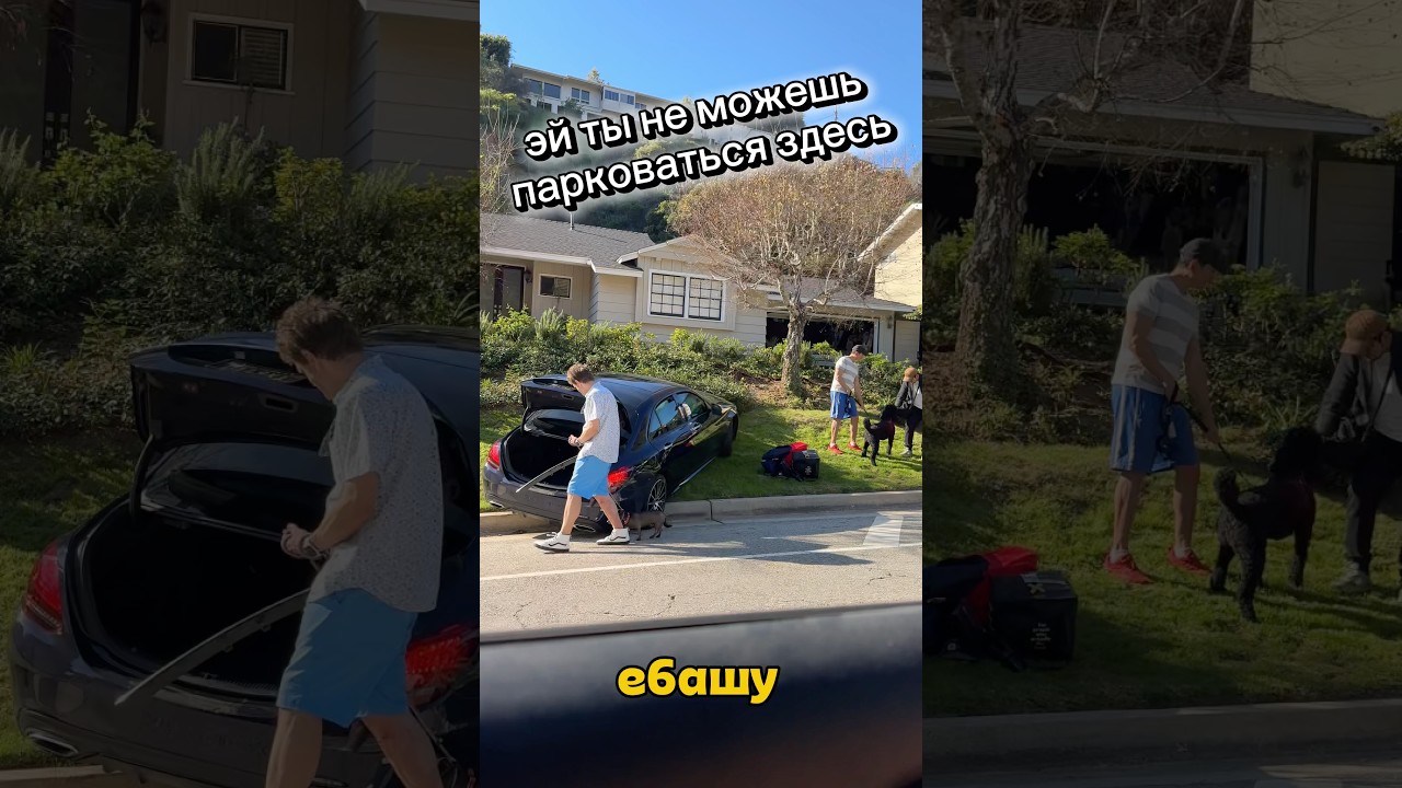 Я ипашу за кашу в Америке