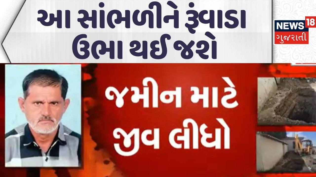Morbi Crime News | આ સાંભળીને રૂંવાડા ઉભા થઈ જશે | Gujarat Police | Shocking Video | News18 Gujarati