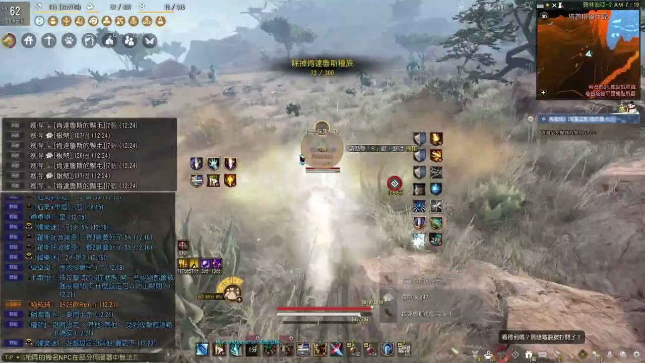 BDO Centaurs Valkyrie 285k, 25k trash, 700+ m/hr