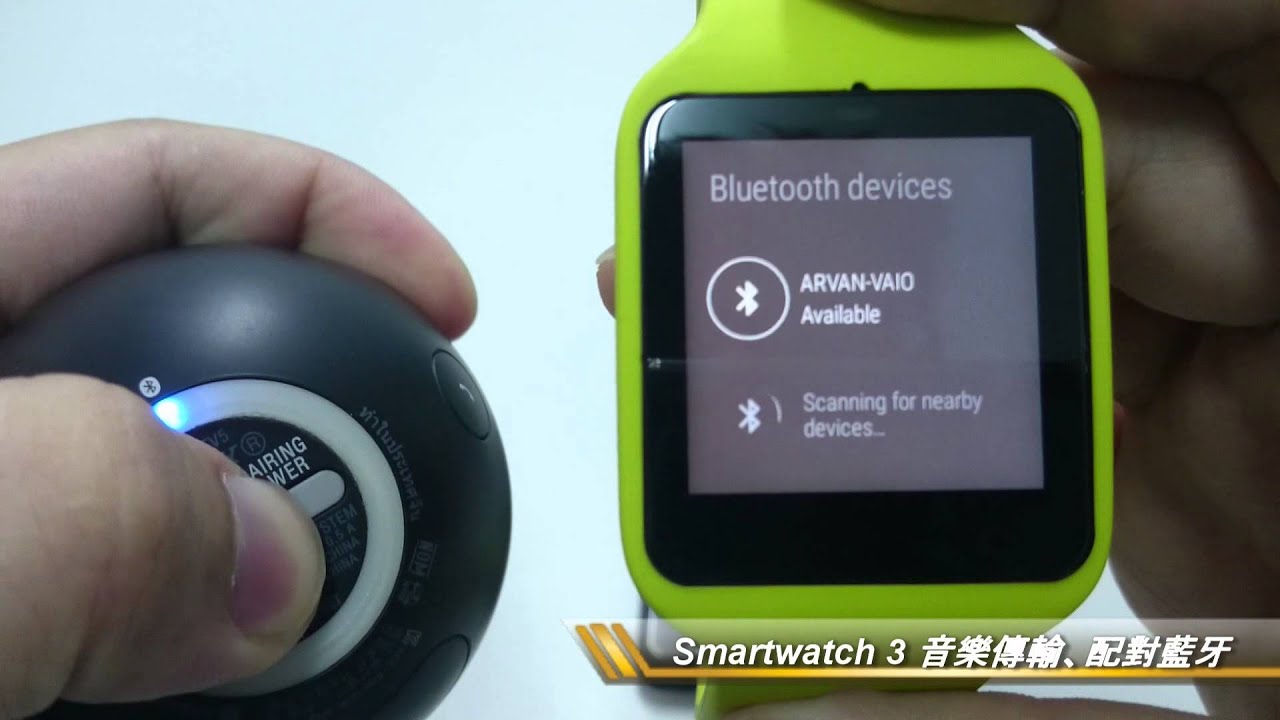 SWR50 音樂傳輸、配對藍牙、語音播放音樂(Smartwatch 3)