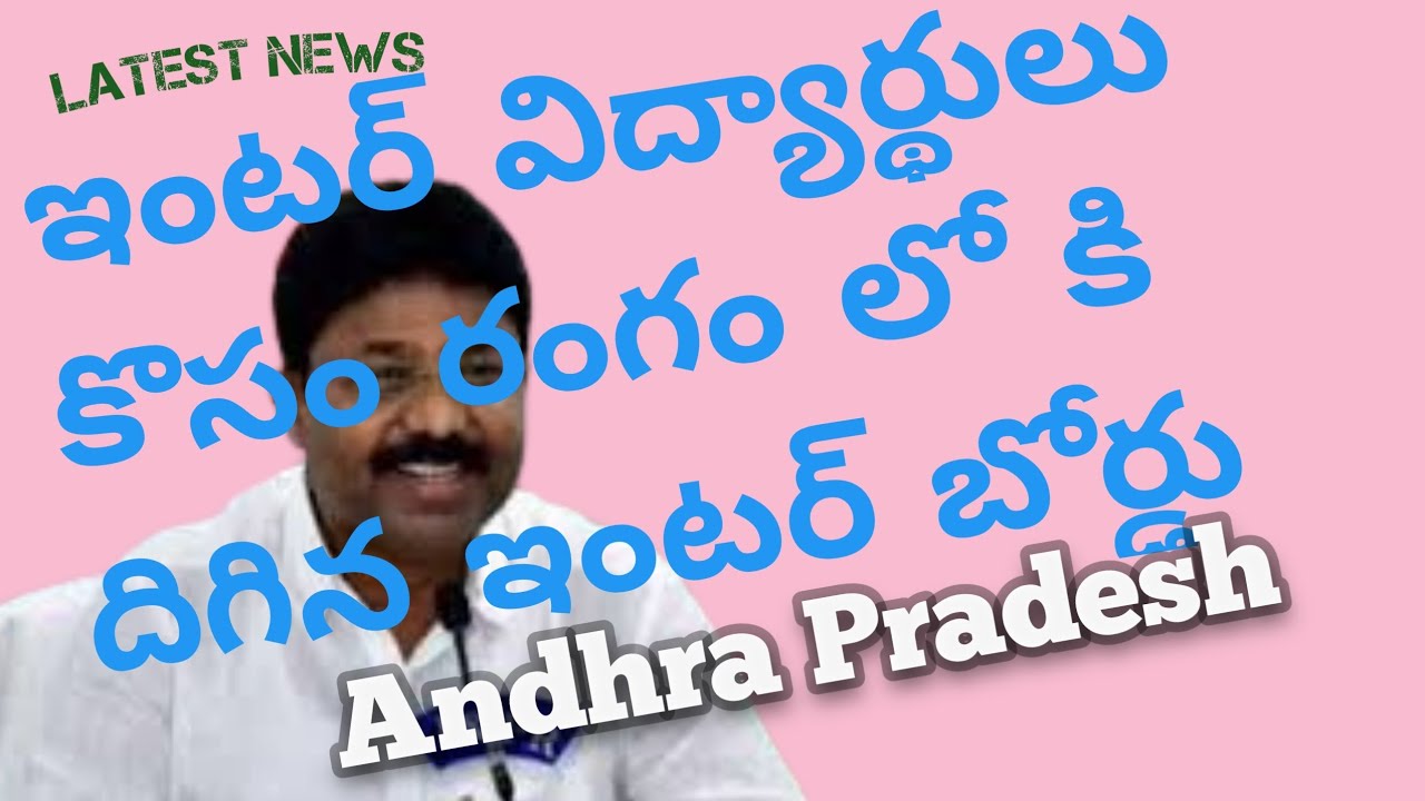 Intermediate board ||good decision ||for intermediate students ||in hall tickets ||smilesampath